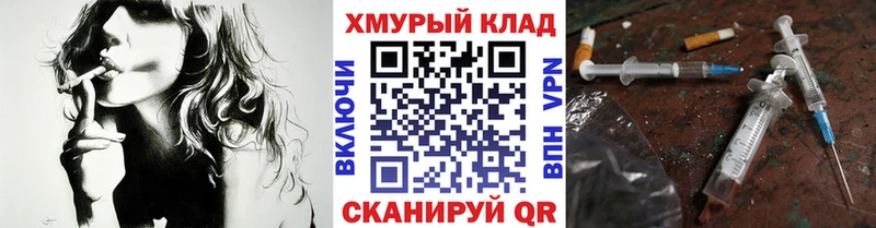 ГЕРОИН Heroin  Купить закладки  Дмитров 